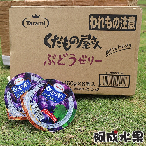日本長崎葡萄鮮果凍4盒 (160g×6個入/盒)
