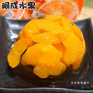 日本長崎蜜柑鮮果凍 (230g×6個入/盒)
