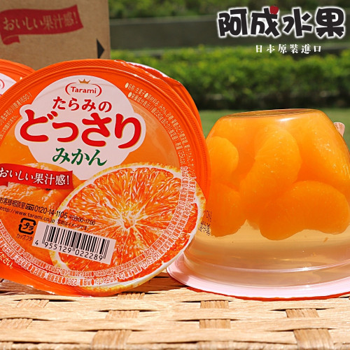 日本長崎蜜柑鮮果凍2盒(230g×6個入/盒)