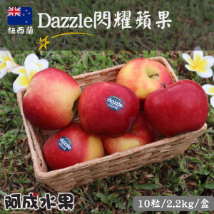 紐西蘭Dazzle閃耀蘋果#80(10粒/2.2kg/盒)