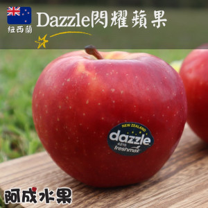 紐西蘭Dazzle閃耀蘋果(80粒/17kg/箱)